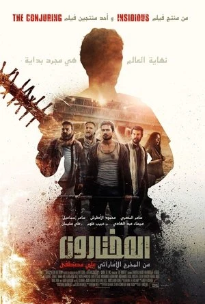 Regarder The Worthy en streaming complet