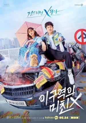 Regarder Mad for Each Other - Saison 1 en streaming complet