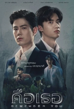 Regarder Remember You - Saison 1 en streaming complet
