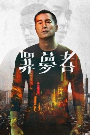 Regarder Nowhere Man - Saison 1 en streaming complet