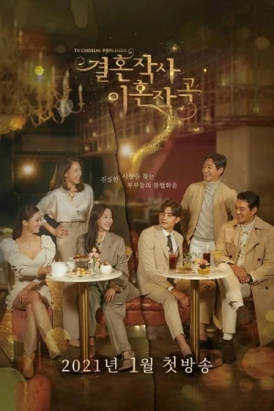 Regarder Love (ft. Marriage and Divorce) - Saison 1 en streaming complet