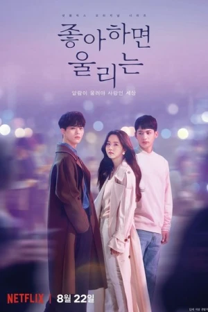 Regarder Love Alarm - Saison 1 en streaming complet